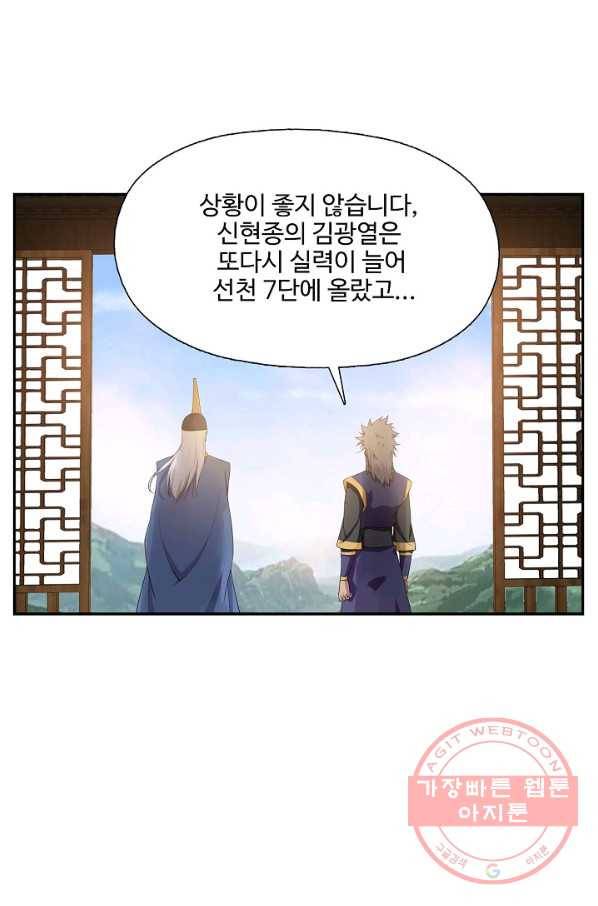 검역창궁 180화 61
