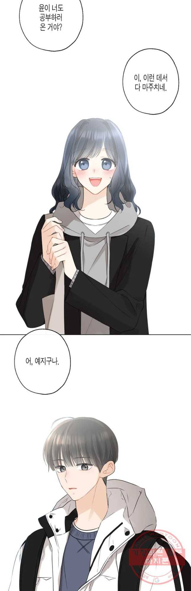 너를 만나다 69화 6
