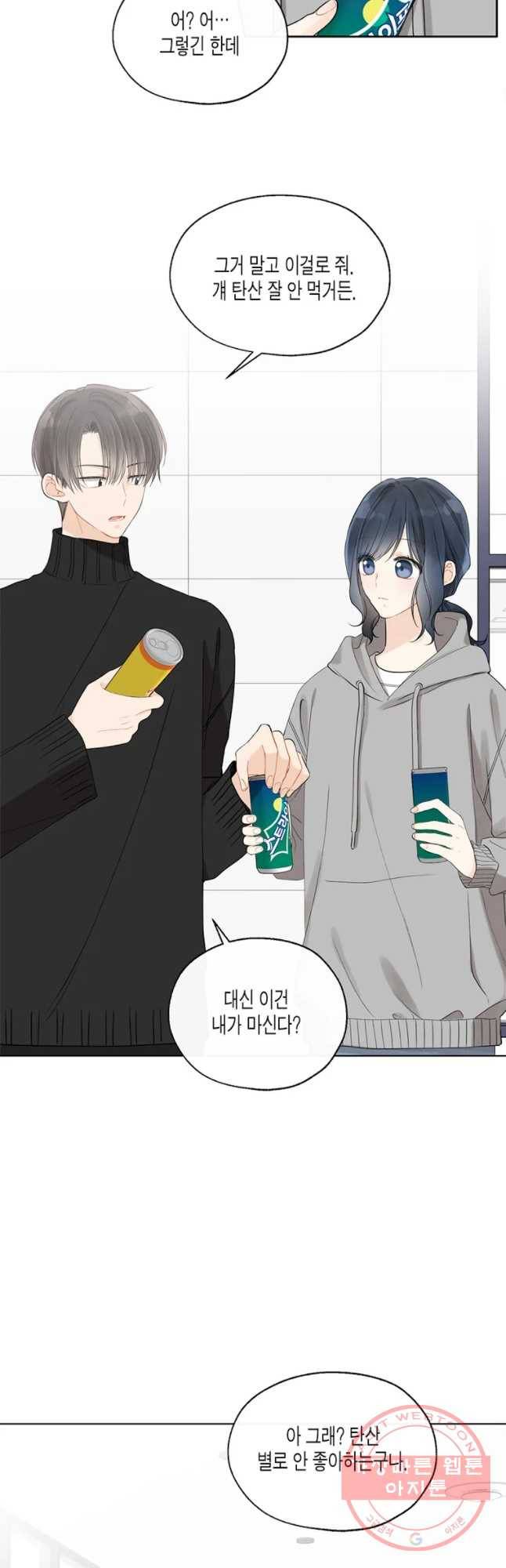 너를 만나다 69화 22