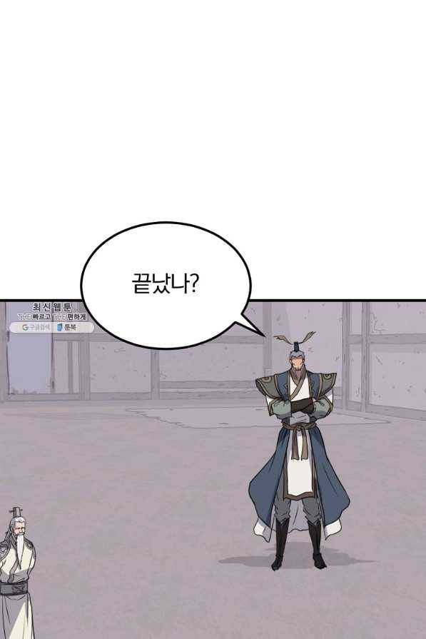 불사무적 205화 1