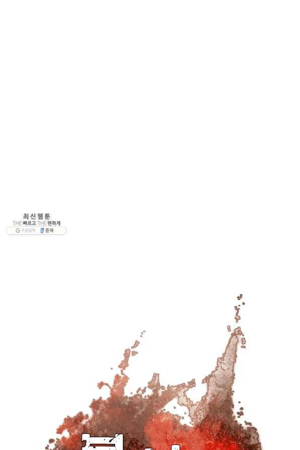 불사무적 205화 8