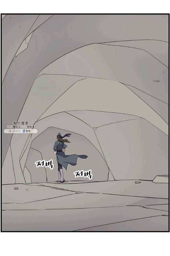 불사무적 205화 12
