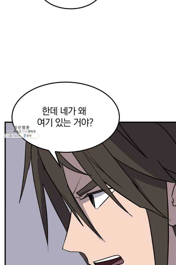 불사무적 205화 17
