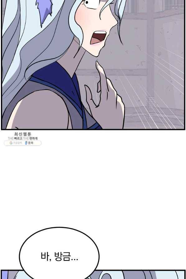 불사무적 205화 26