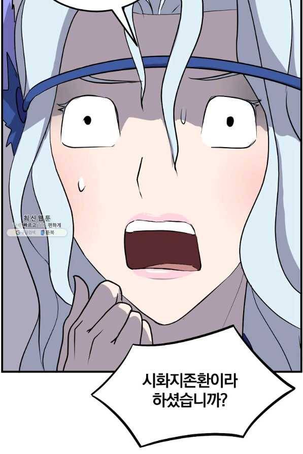 불사무적 205화 27