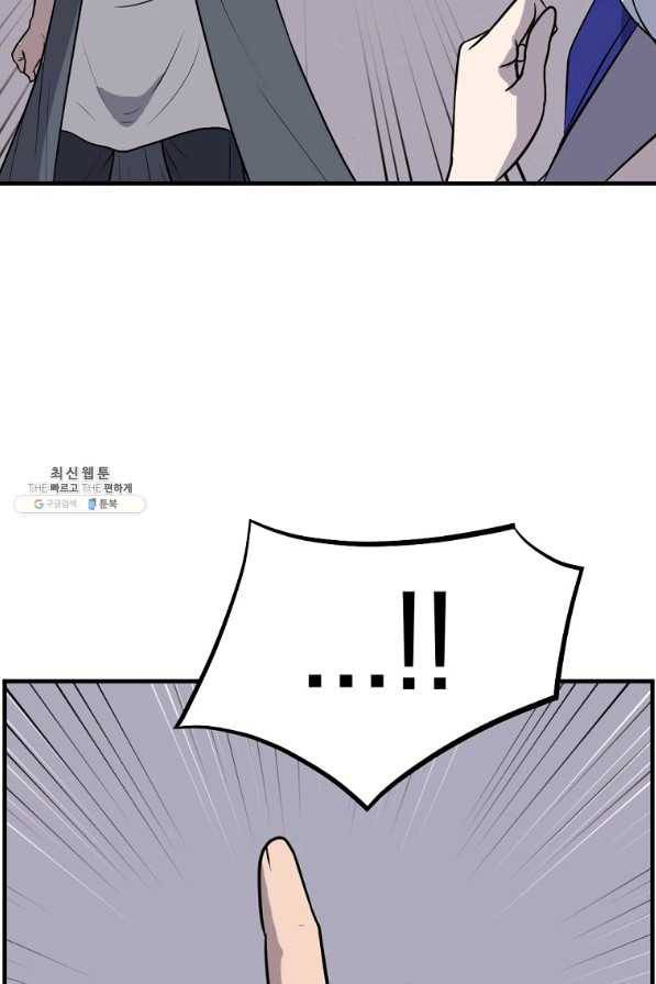 불사무적 205화 29
