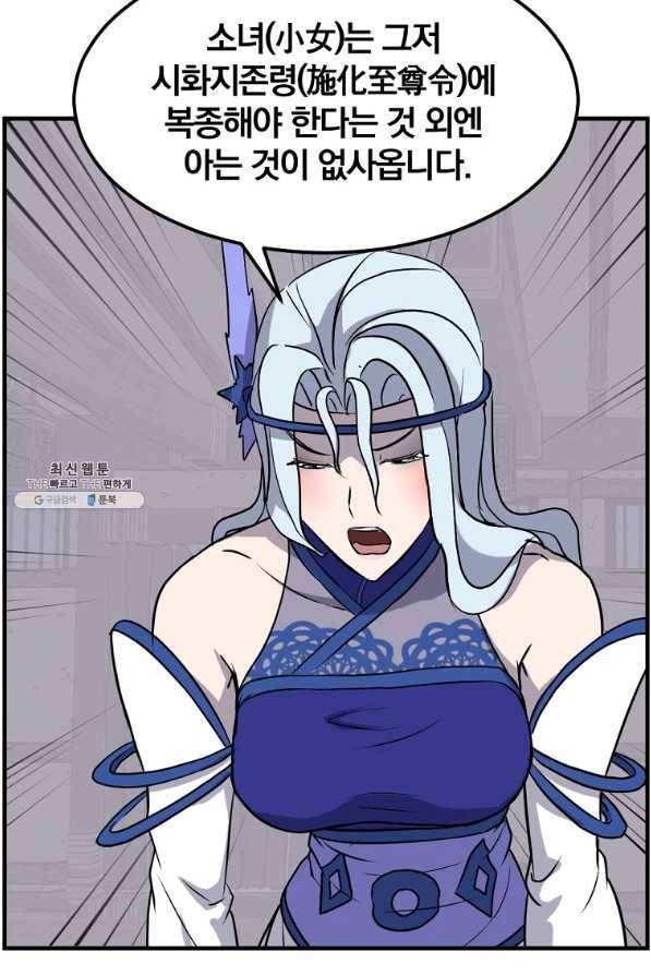 불사무적 205화 35