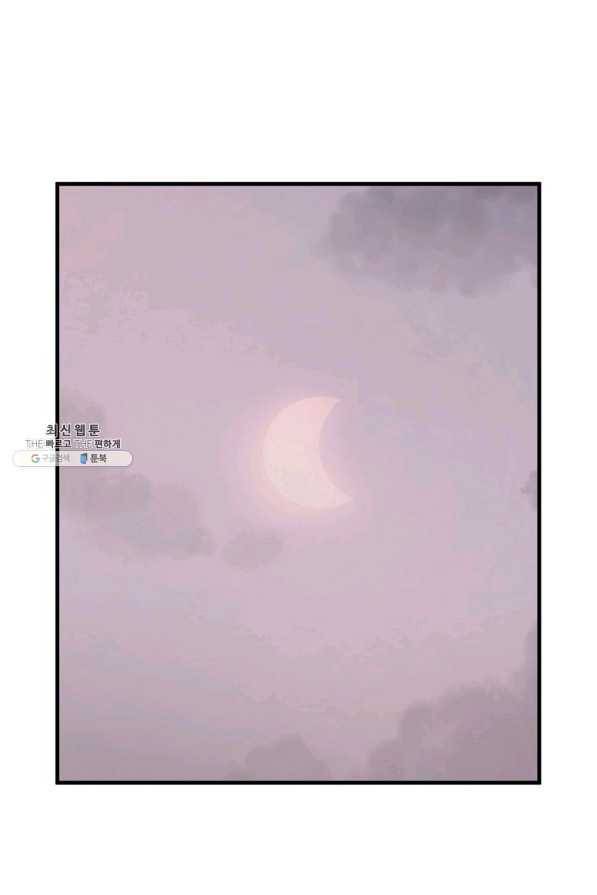 불사무적 205화 42