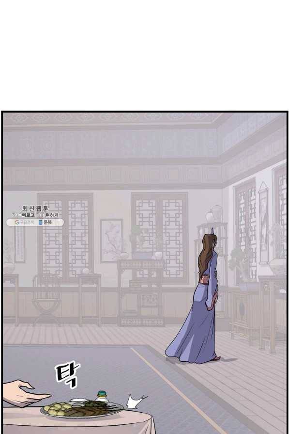 불사무적 205화 43