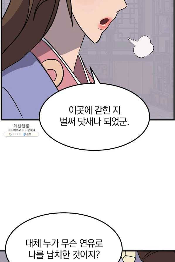 불사무적 205화 45