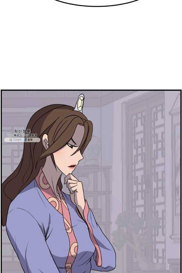 불사무적 205화 47