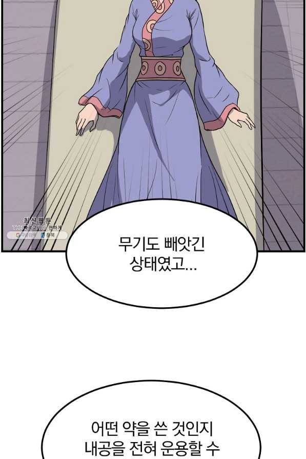 불사무적 205화 49