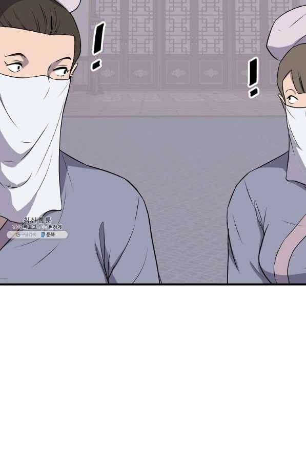 불사무적 205화 53