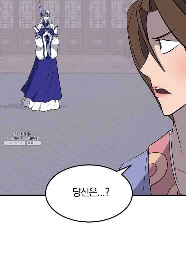 불사무적 205화 57