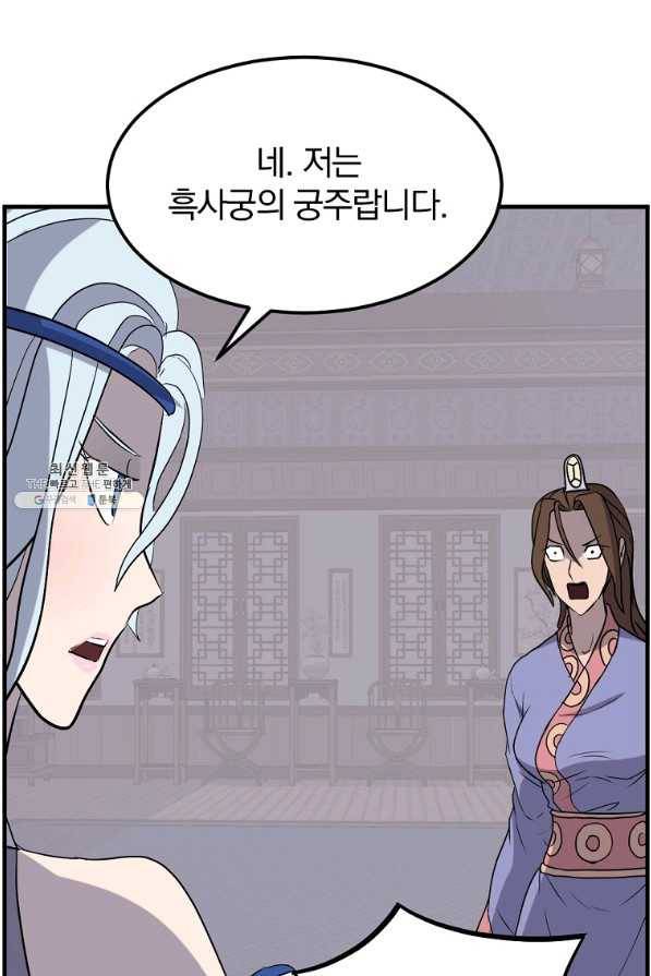 불사무적 205화 58