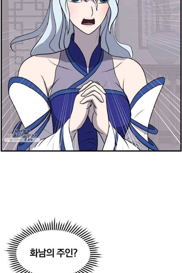 불사무적 205화 68