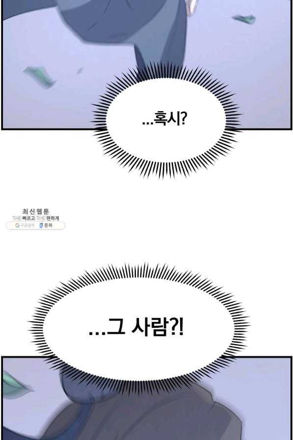 불사무적 205화 71