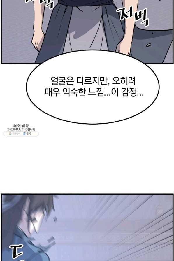 불사무적 205화 86