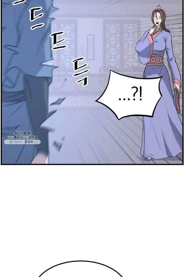불사무적 205화 87