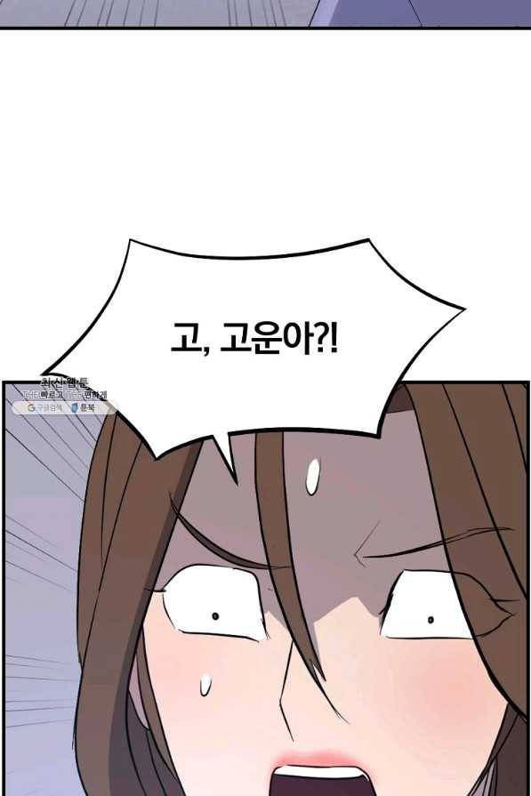불사무적 205화 89