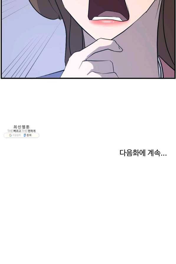불사무적 205화 90