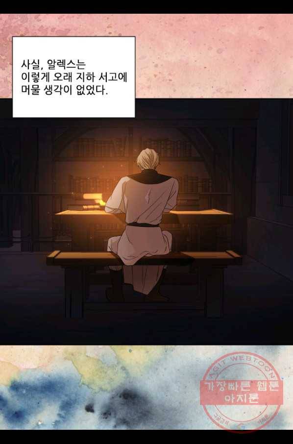 빛과 그림자 골든 타임 88화 5
