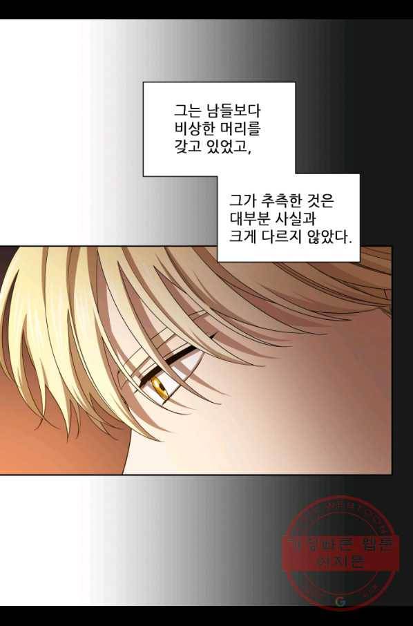 빛과 그림자 골든 타임 88화 6