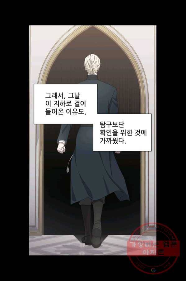 빛과 그림자 골든 타임 88화 7