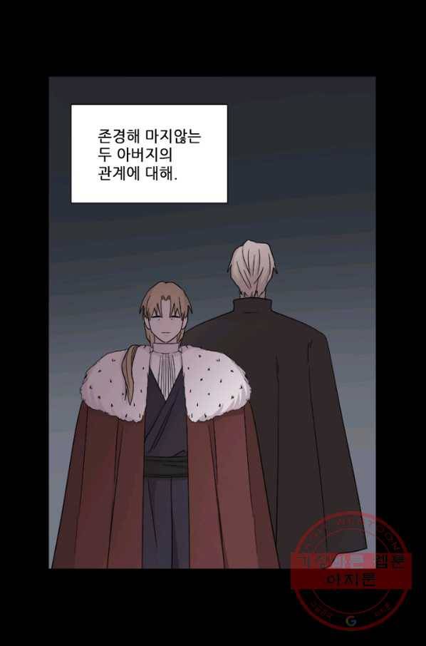 빛과 그림자 골든 타임 88화 8