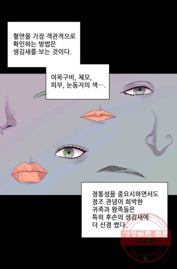 빛과 그림자 골든 타임 88화 9