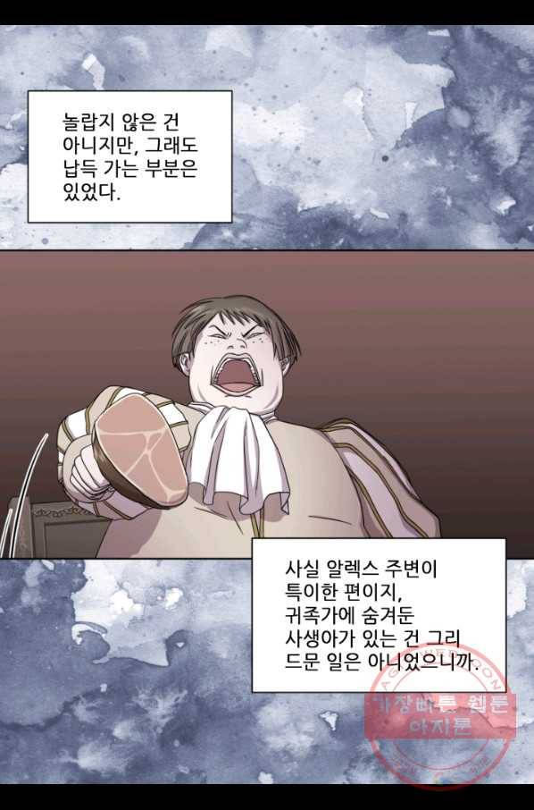 빛과 그림자 골든 타임 88화 12