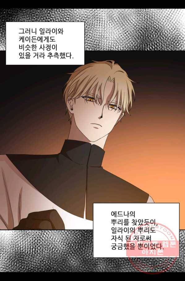 빛과 그림자 골든 타임 88화 13