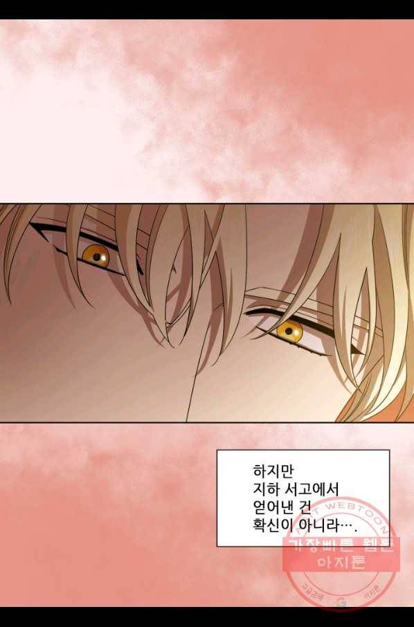 빛과 그림자 골든 타임 88화 14