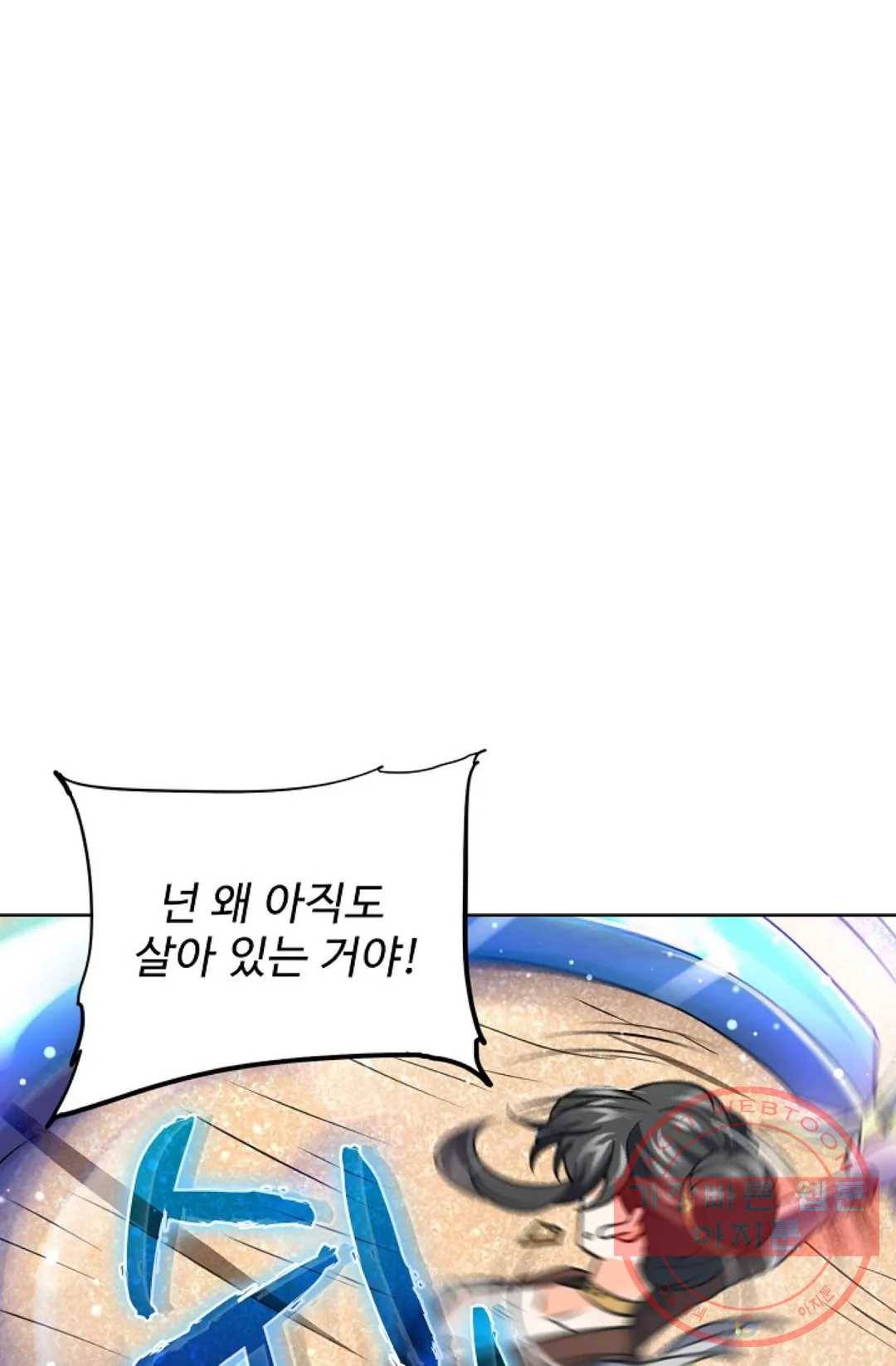 전직 법사 609화 1