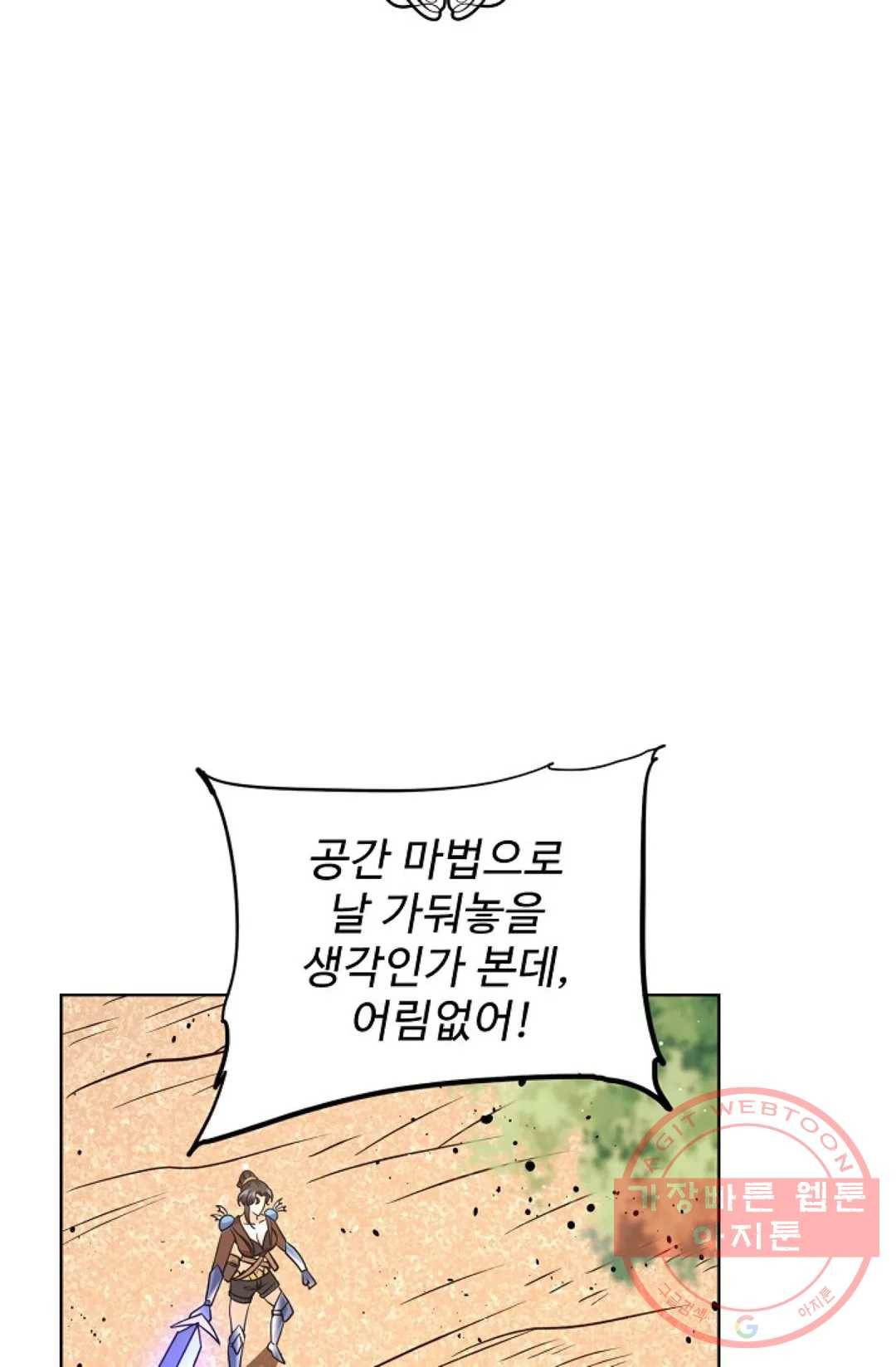 전직 법사 609화 8