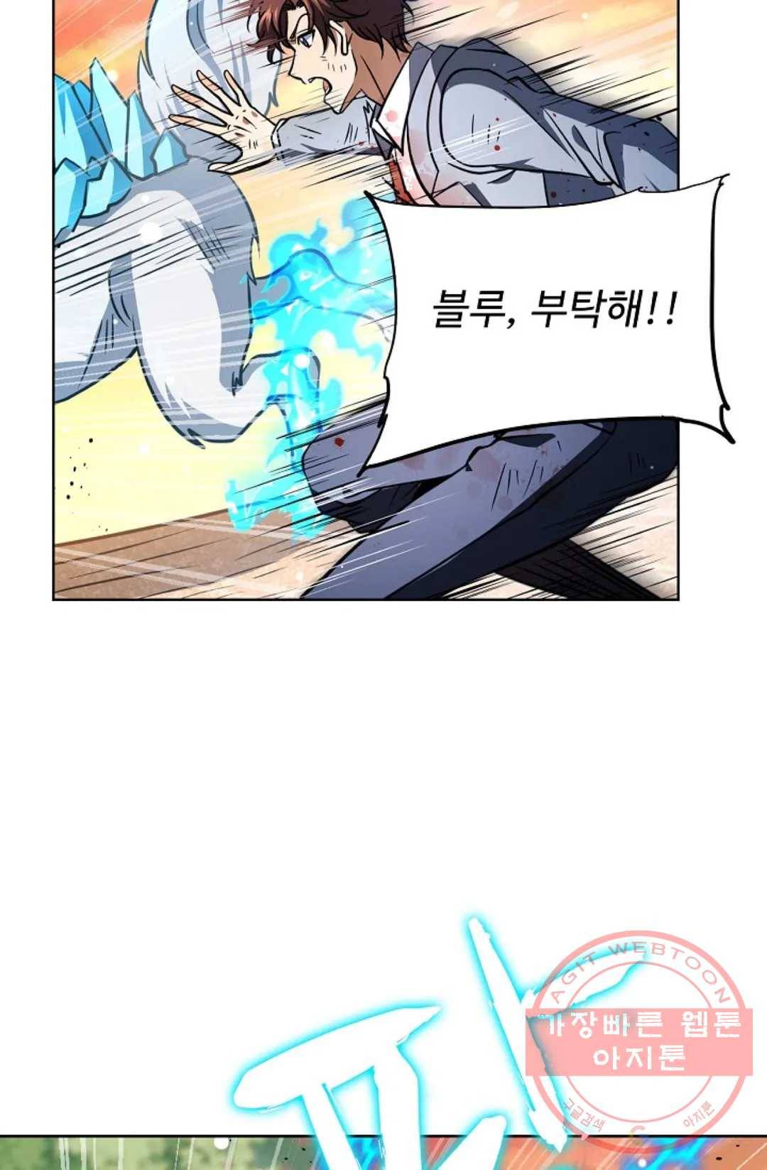 전직 법사 609화 11