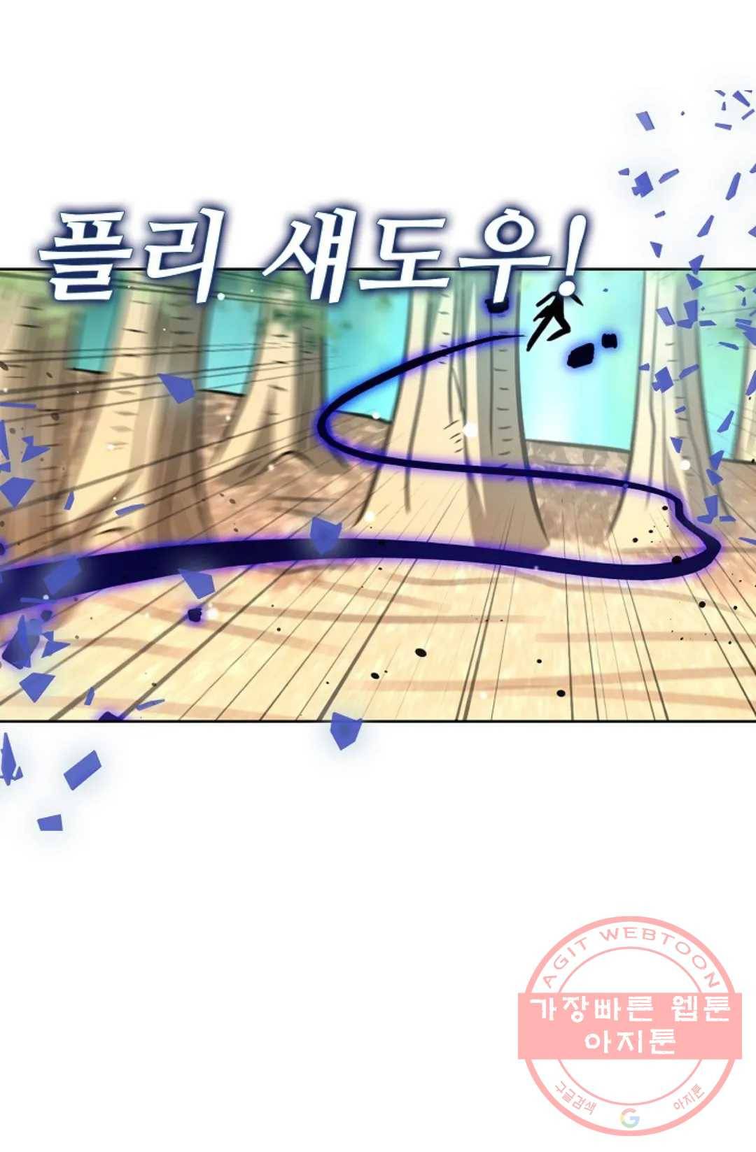 전직 법사 609화 13
