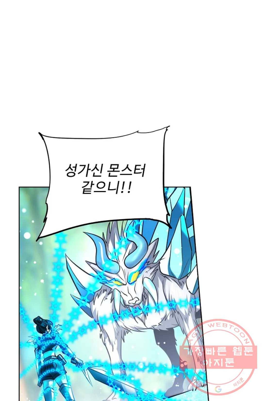 전직 법사 609화 14