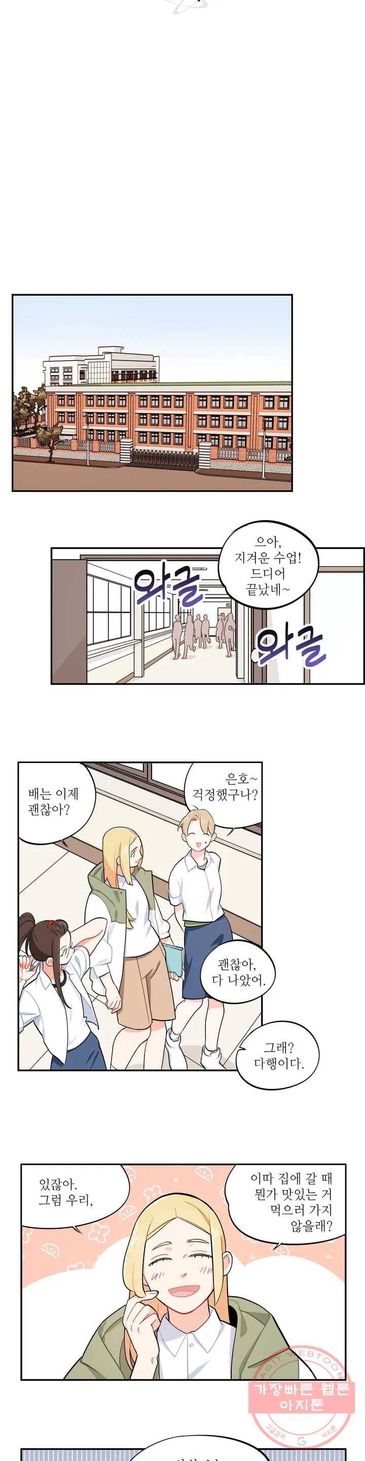 도둑의 별 4화 2