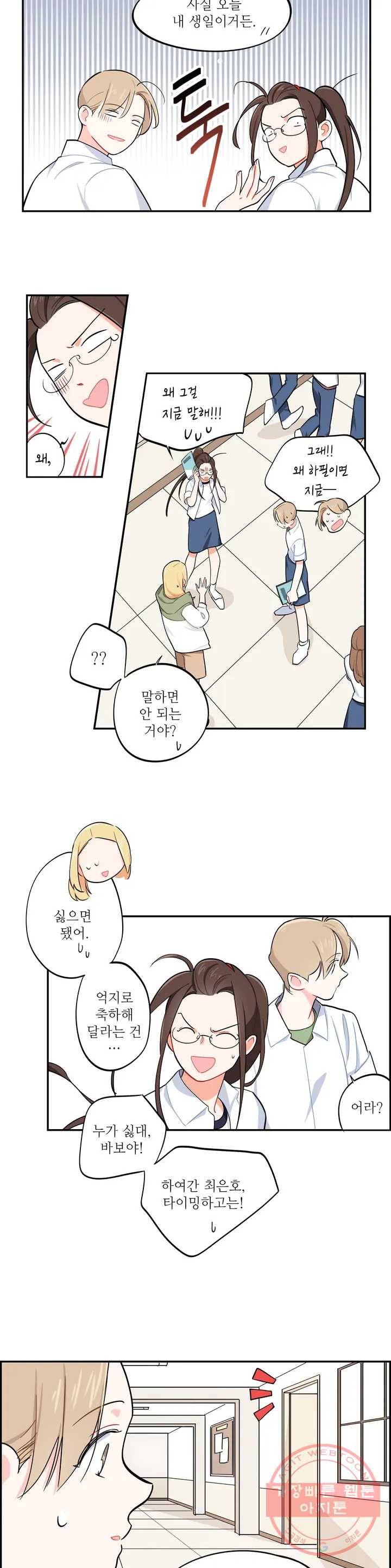 도둑의 별 4화 3