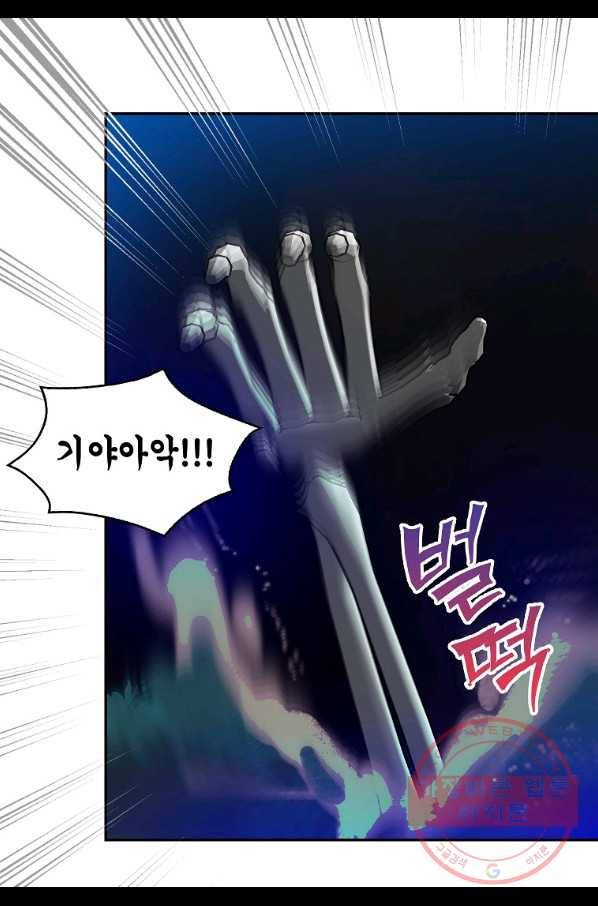 주인님이라 부르지 마! 75화 3