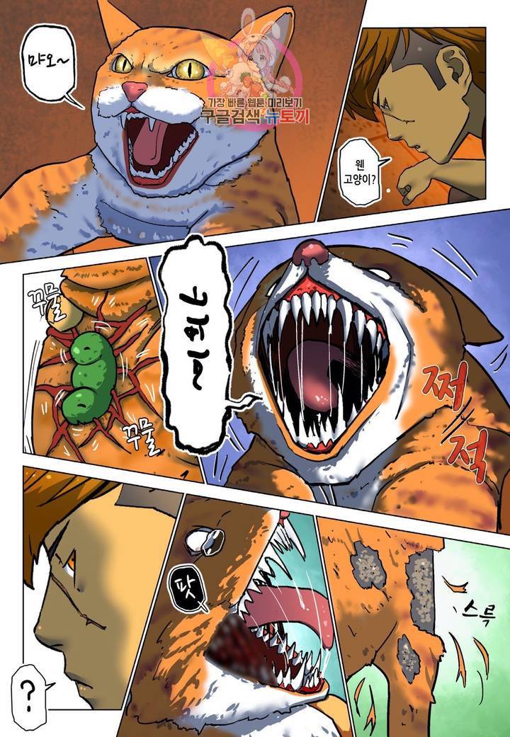 개인영웅 98화 2