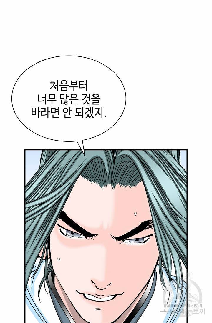 태상교주 숙수되다 17화 31