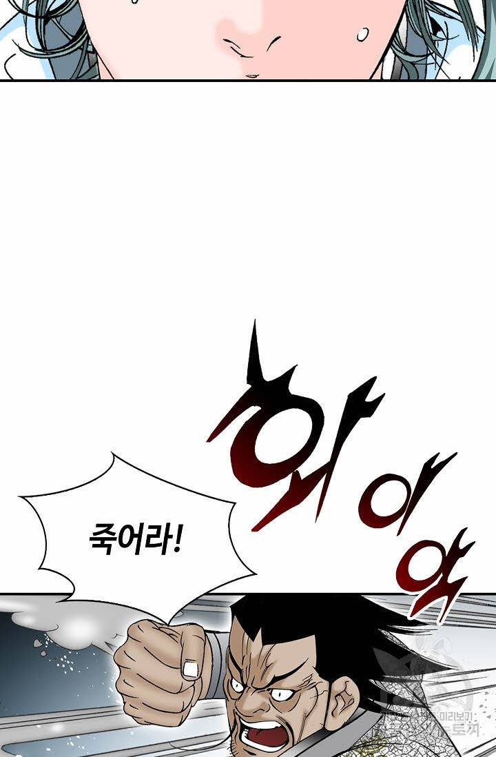 태상교주 숙수되다 17화 54