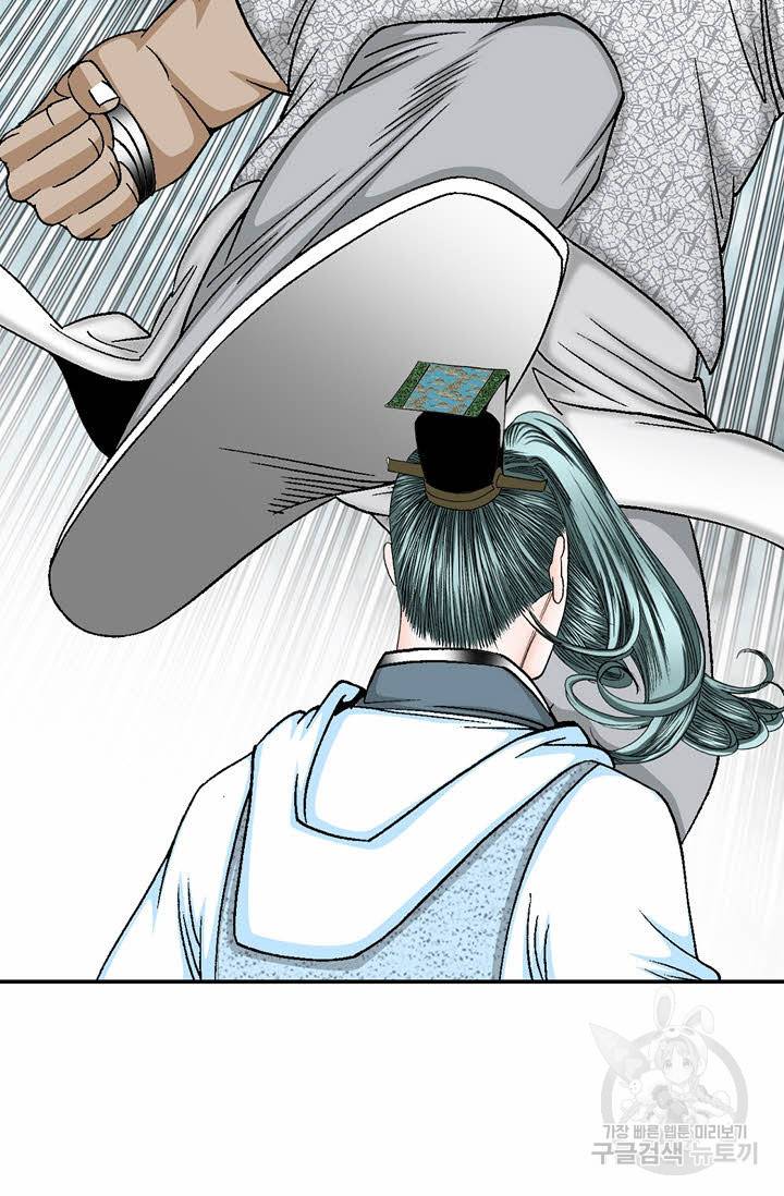 태상교주 숙수되다 17화 56