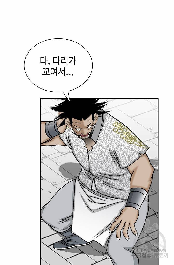 태상교주 숙수되다 17화 64
