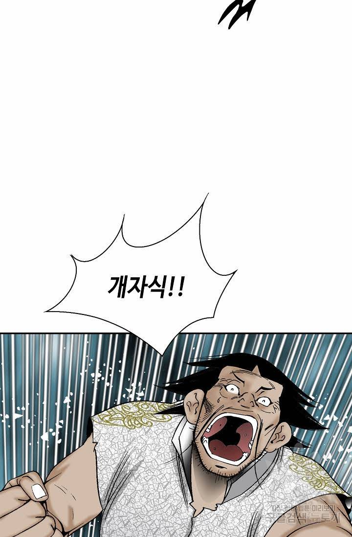 태상교주 숙수되다 17화 67
