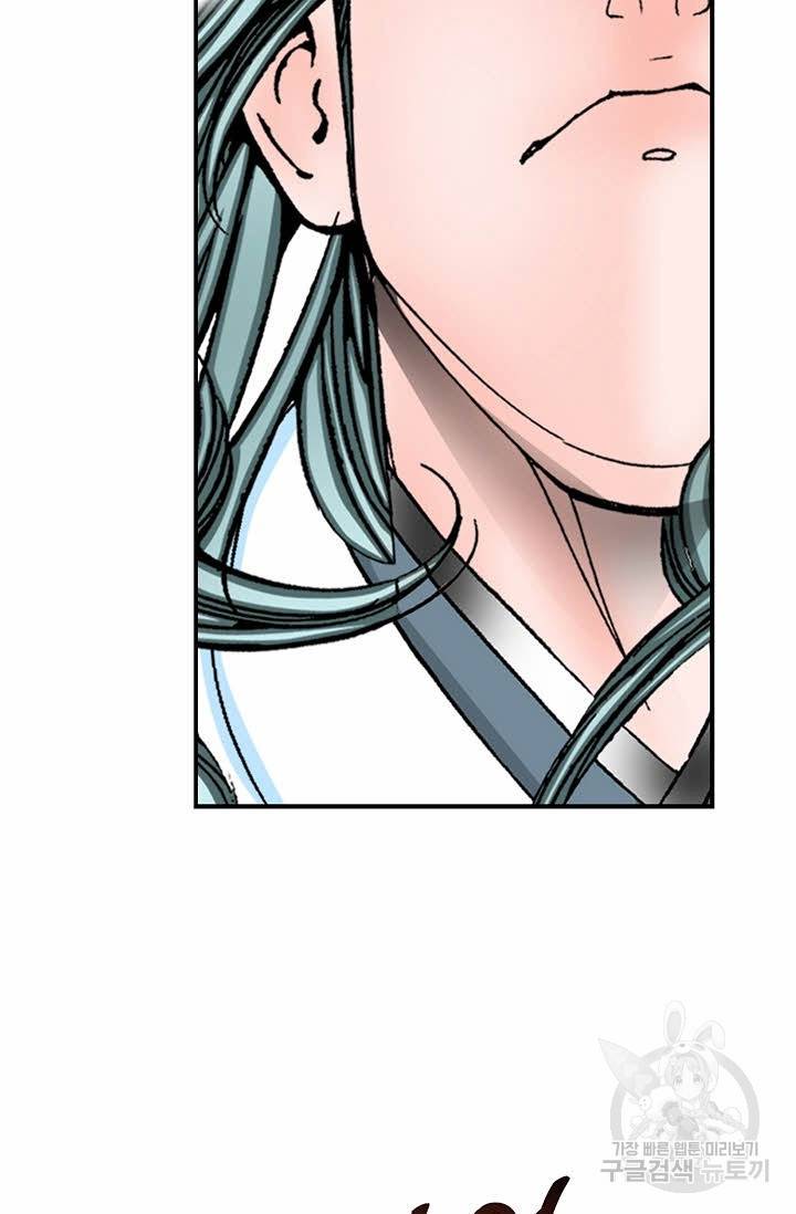 태상교주 숙수되다 17화 70