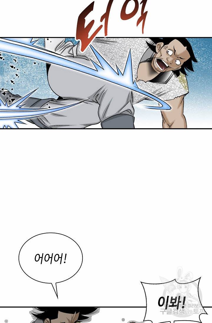 태상교주 숙수되다 17화 71