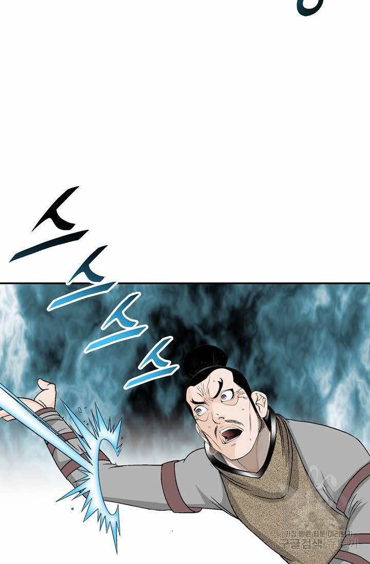 태상교주 숙수되다 17화 73